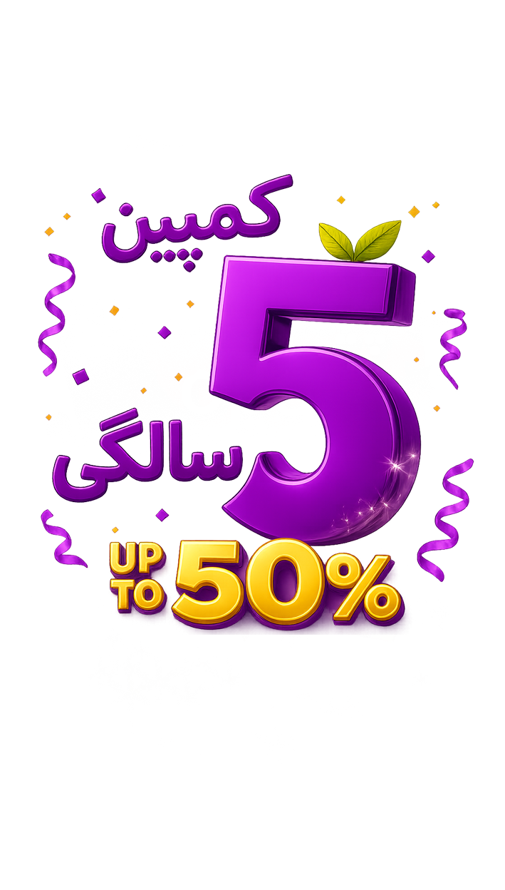 پیشنهاد ویژه