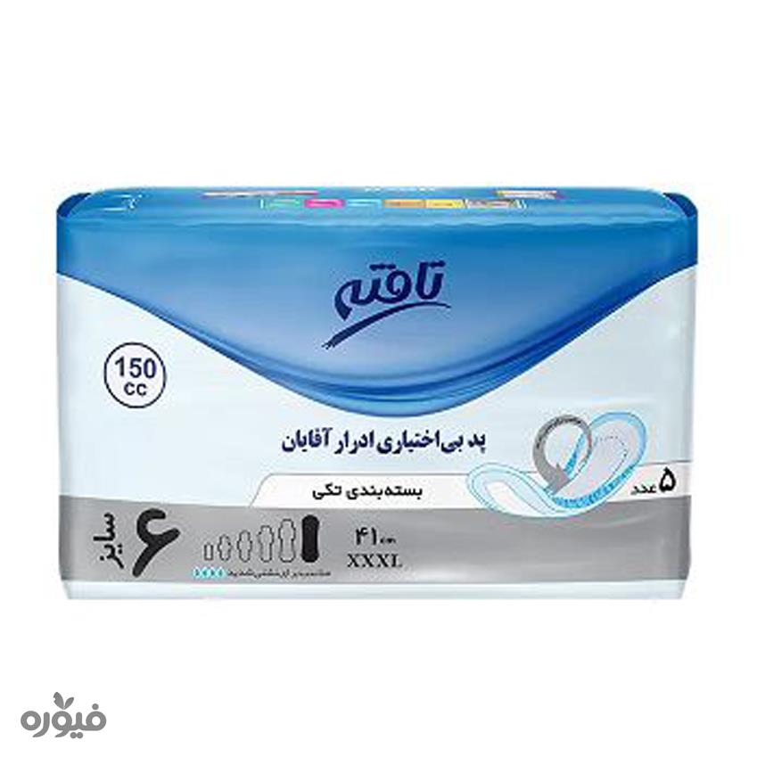 پد بی اختیاری ادرار اقایان 5 عددی سایز xxxlتافته