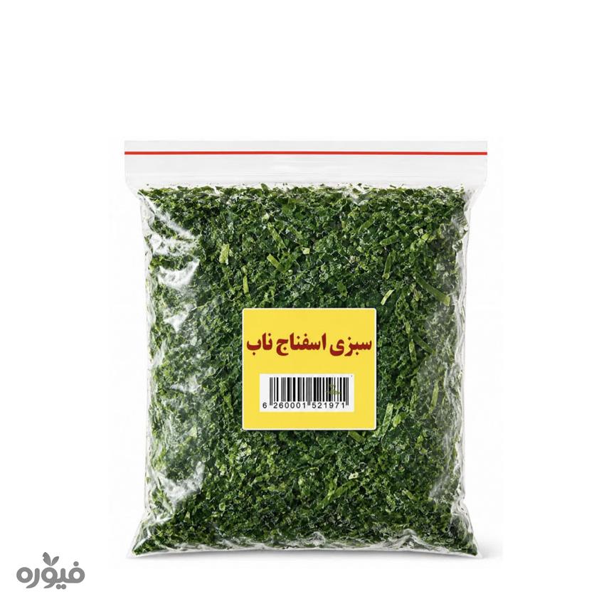 سبزی اسفناج 500گرمی ناب