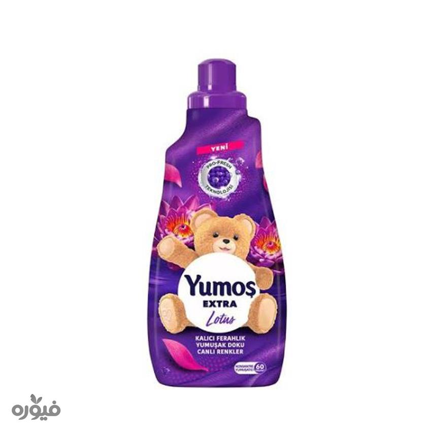 نرم کننده لباس با رایحه لوتوس 1/5لیتری yumos