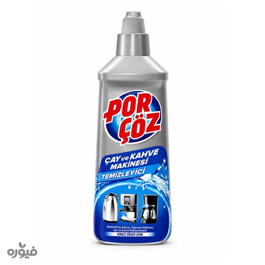 جرم گیر قهوه ساز 400ml پورچوز