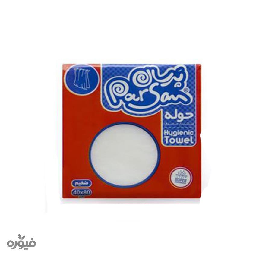 حوله تک نفره جیبی پرسان