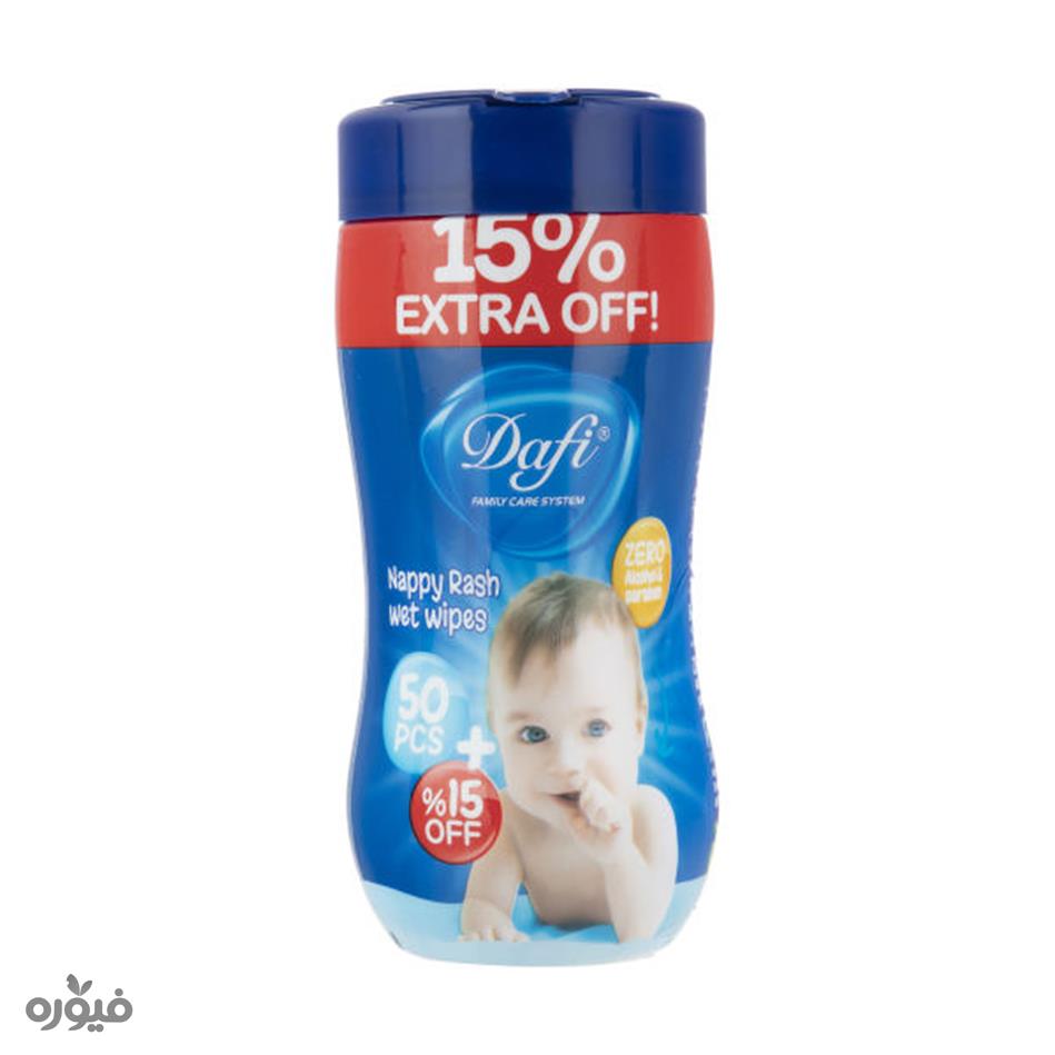 دستمال مرطوب پاک کننده کودک 50 عددی مناسب برای التهاب و سوختگی پای کودک دافی