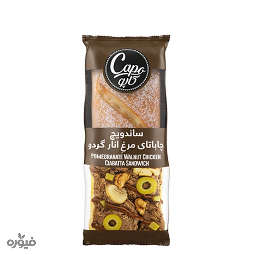 ساندویچ مرغٍ انار گردو چاباتای 250گرمی کاپو