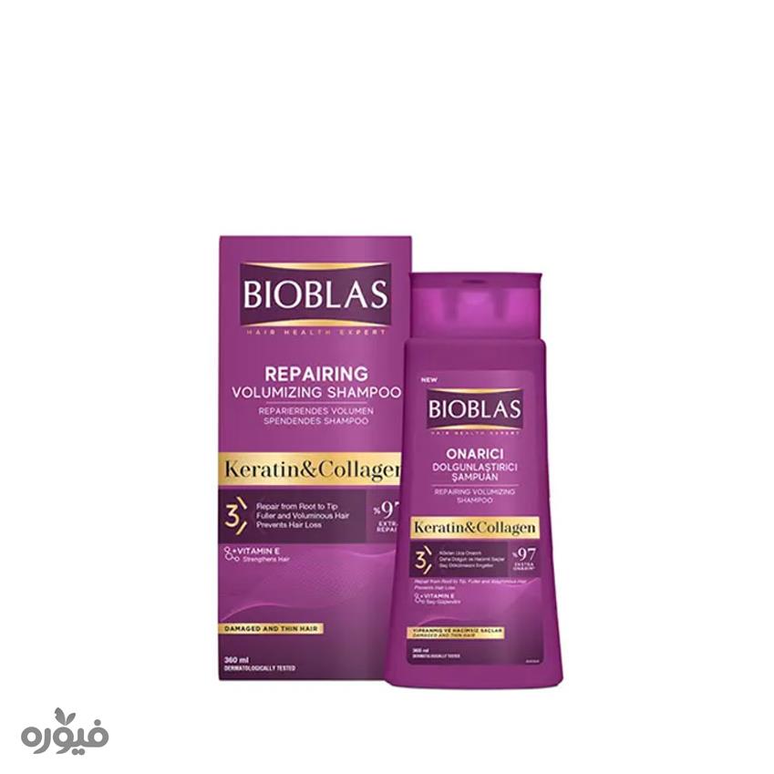 شامپو ضد ریزش کراتین و کلاژن 360ml بیوبلاس