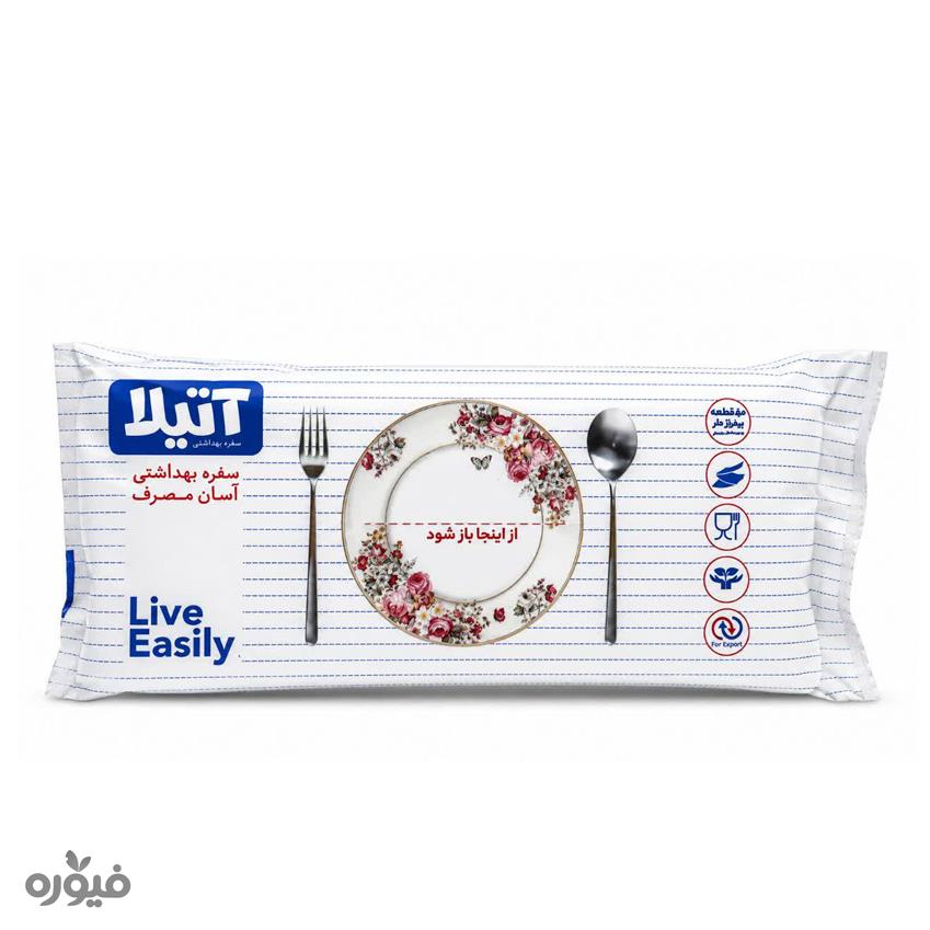 سفره آسان مصرف بهداشتی 100×100 آتیلا