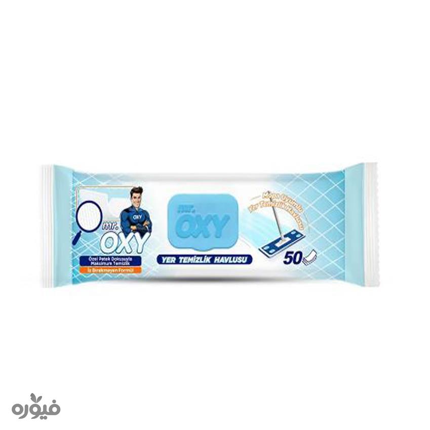 دستمال مرطوب مخصوص طی مستر 50 عددی mr.oxy