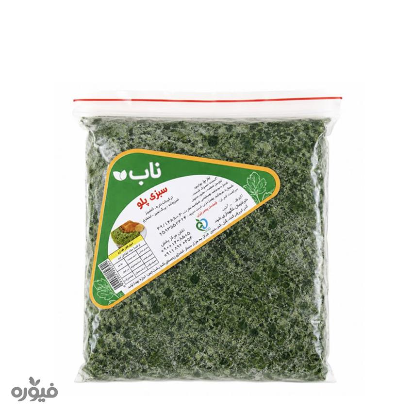 سبزی پلو بسته بندی 500گرمی ناب