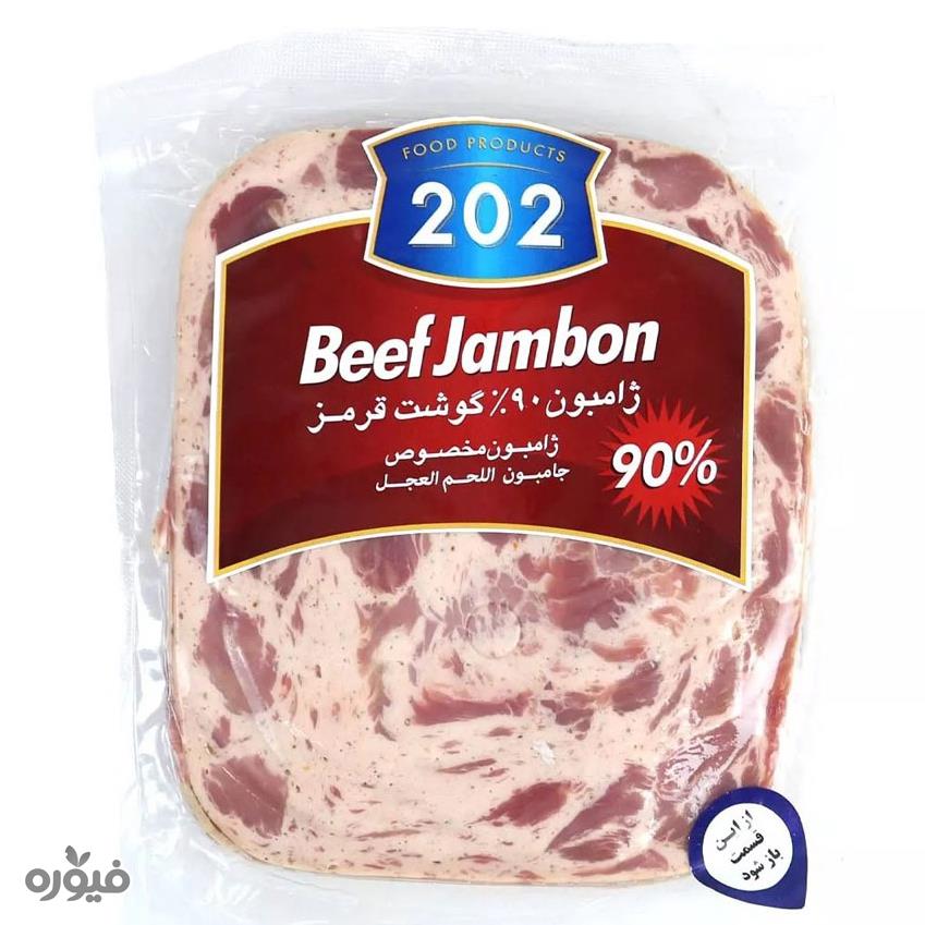 ژامبون مخصوص گوشت قرمز 300 گرمی 202
