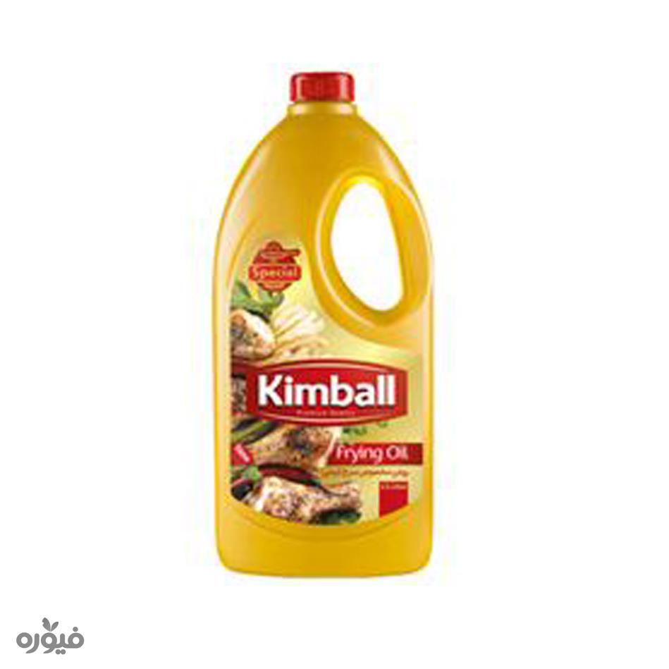 روغن مخصوص سرخ کردنی kimball