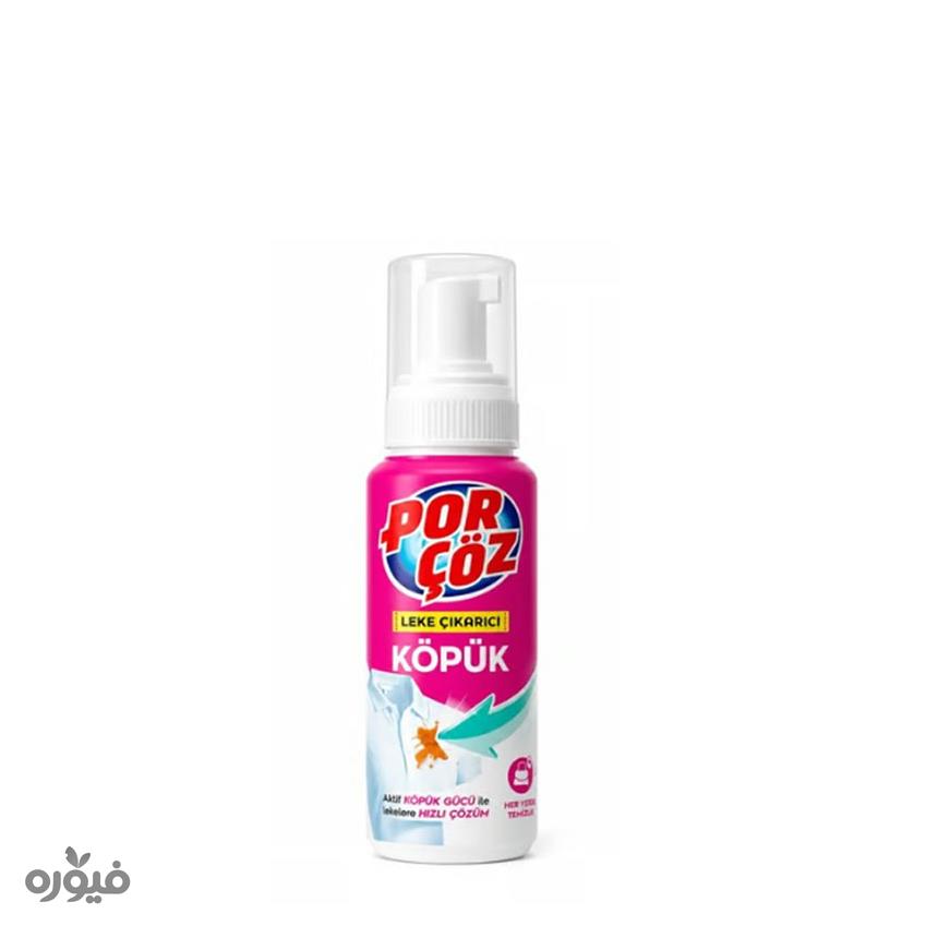 اسپری فوم لکه بر لباس 90ml پورچوز