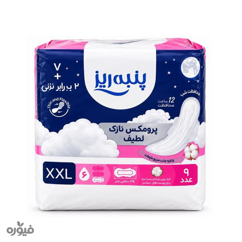 نوار بهداشتی بالدار نازک 9عددی xxlپنبه ریز
