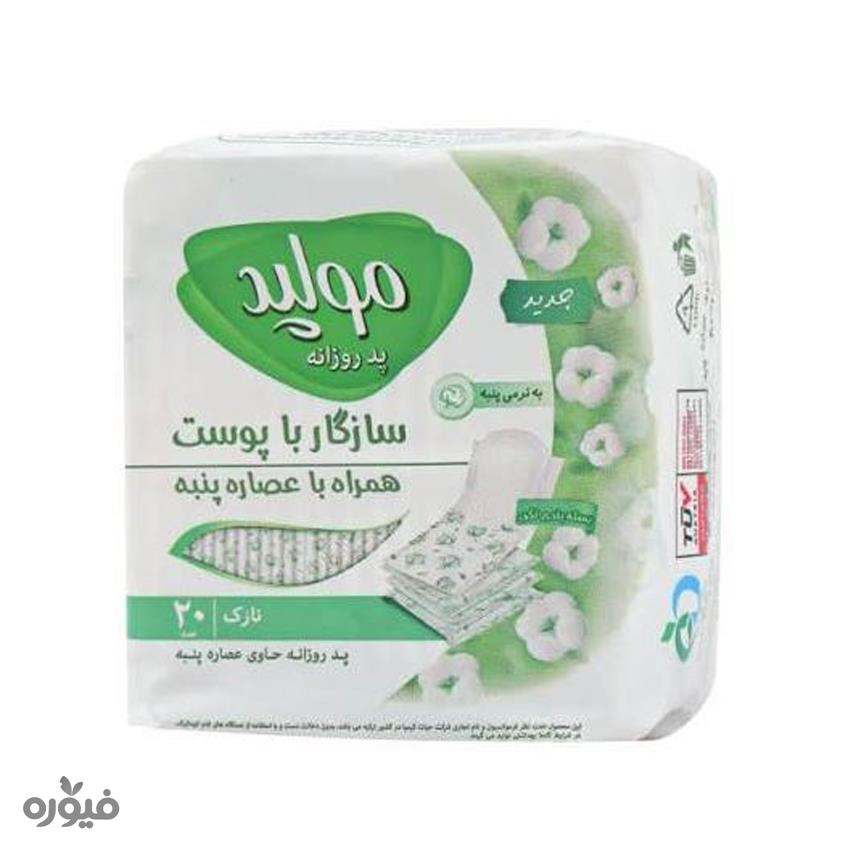 پد روزانه نازک 20عددی مولپد
