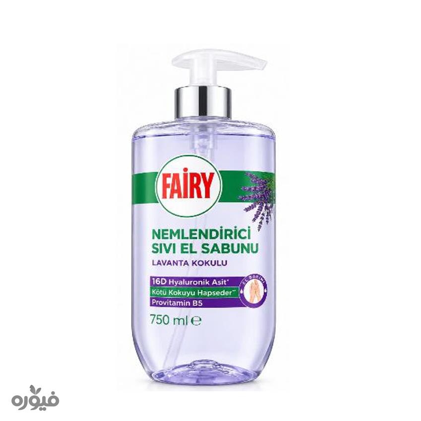 مایع دستشویی با رایحه لاوندر 750ml برند Fairy
