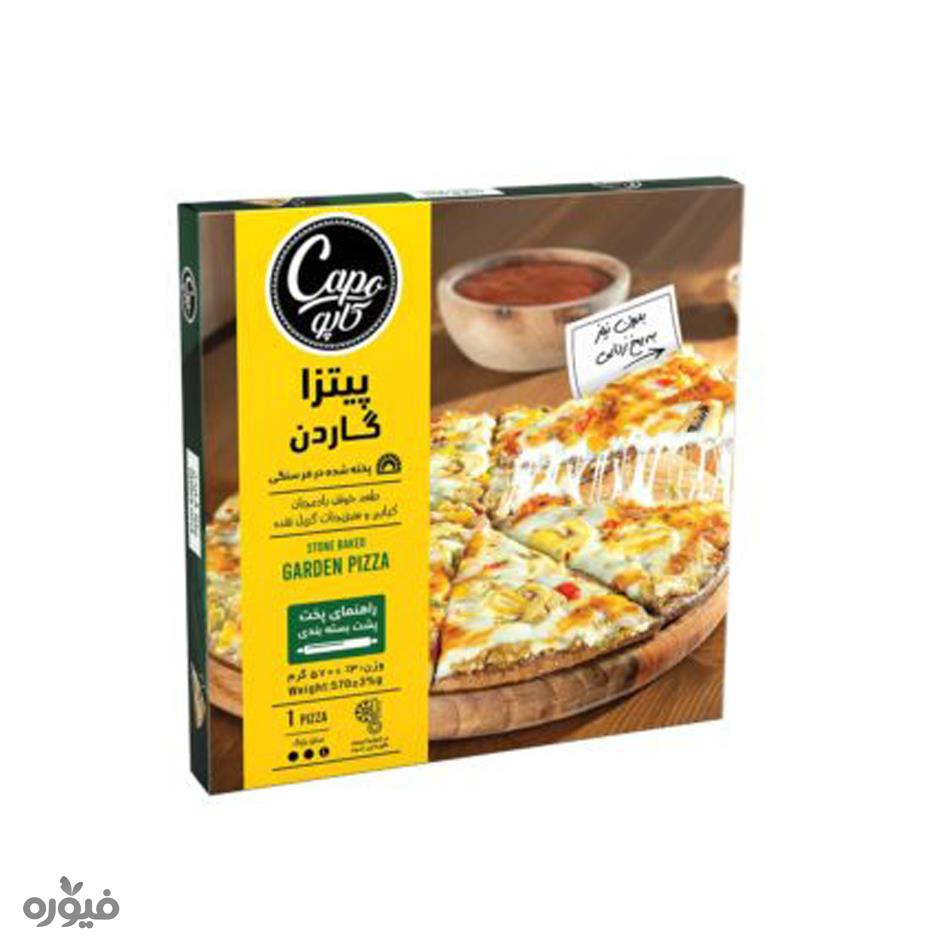 پیتزا گاردن 570گرم کاپو پخته شده در فر سنگی پمینا