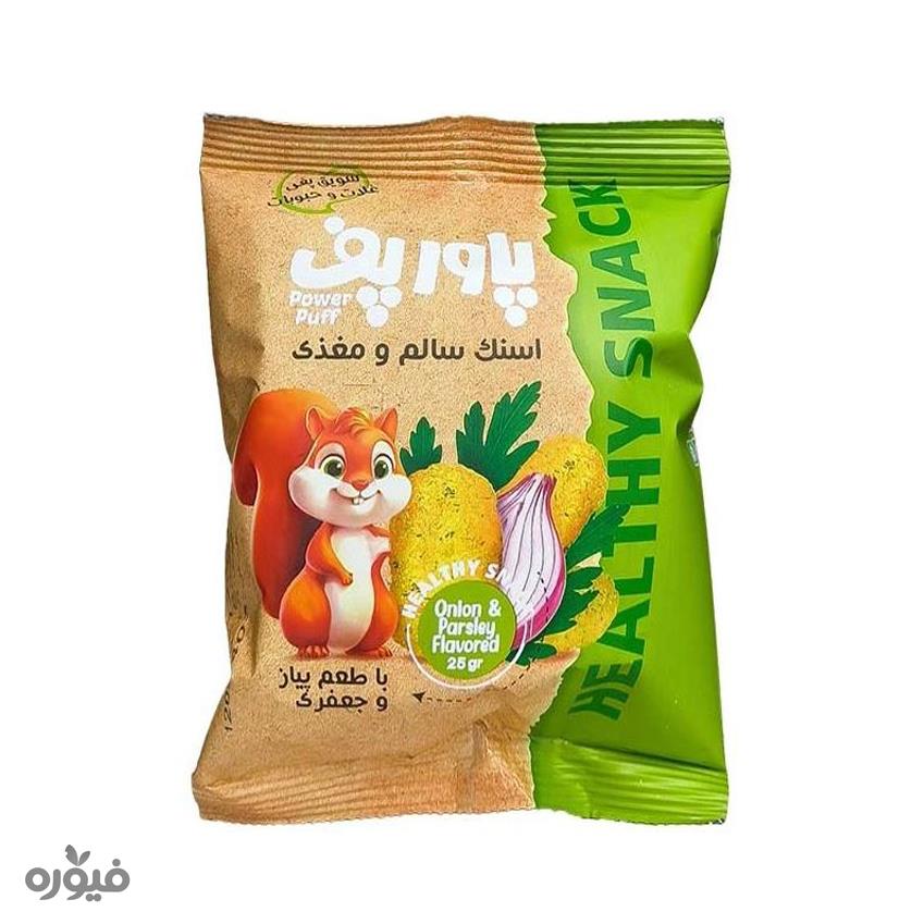 اسنک رژیمی باطعم پیاز و جعفری سالم 55 گرمی پاور پف