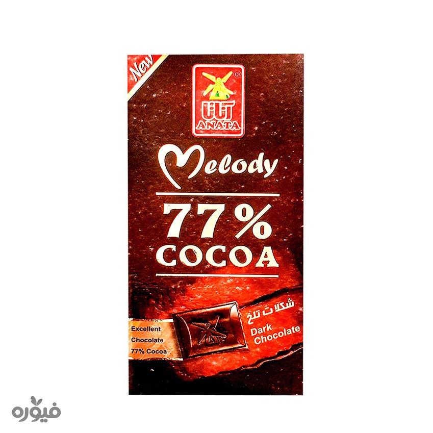 تابلت شکلات  تلخ 77%آناتا