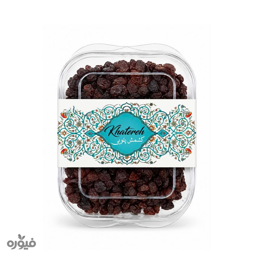 کشمش پلویی 250 گرمی خاطره