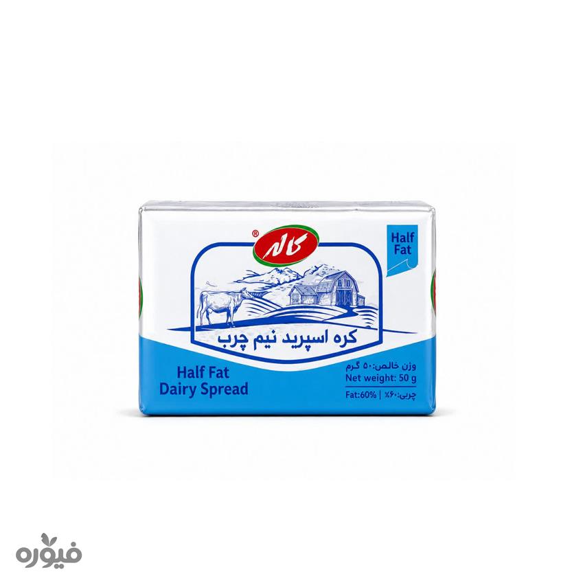 کره اسپرید پاستوریزه نیم چرب  50 گرمی کاله