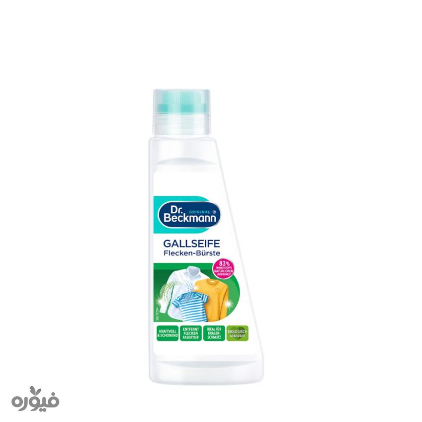 لکه بر رولی لباس 250ml دکتر بکمن (Dr.Beckman)