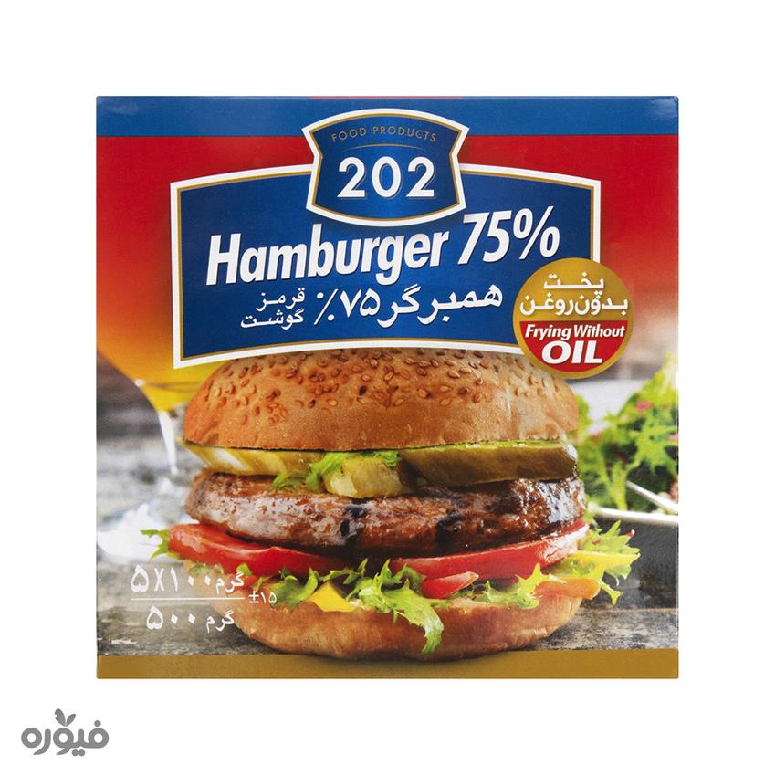 همبرگر 75% گوشت قرمز500گرمی 202