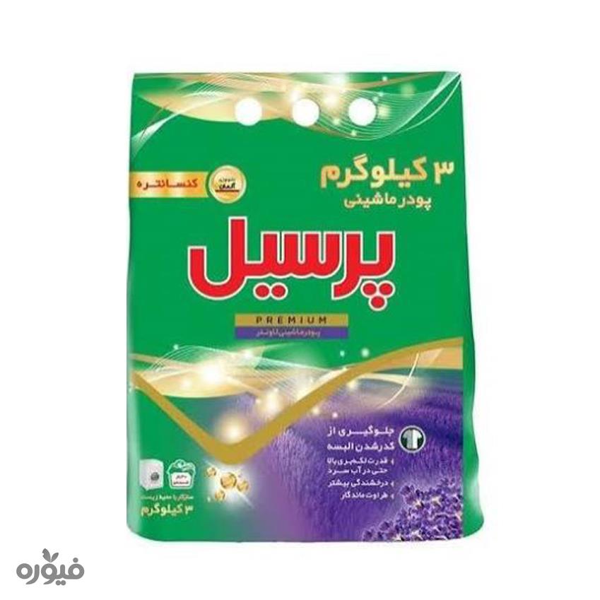 پودر لباسشویی لاوندر3کیلویی پرسیل