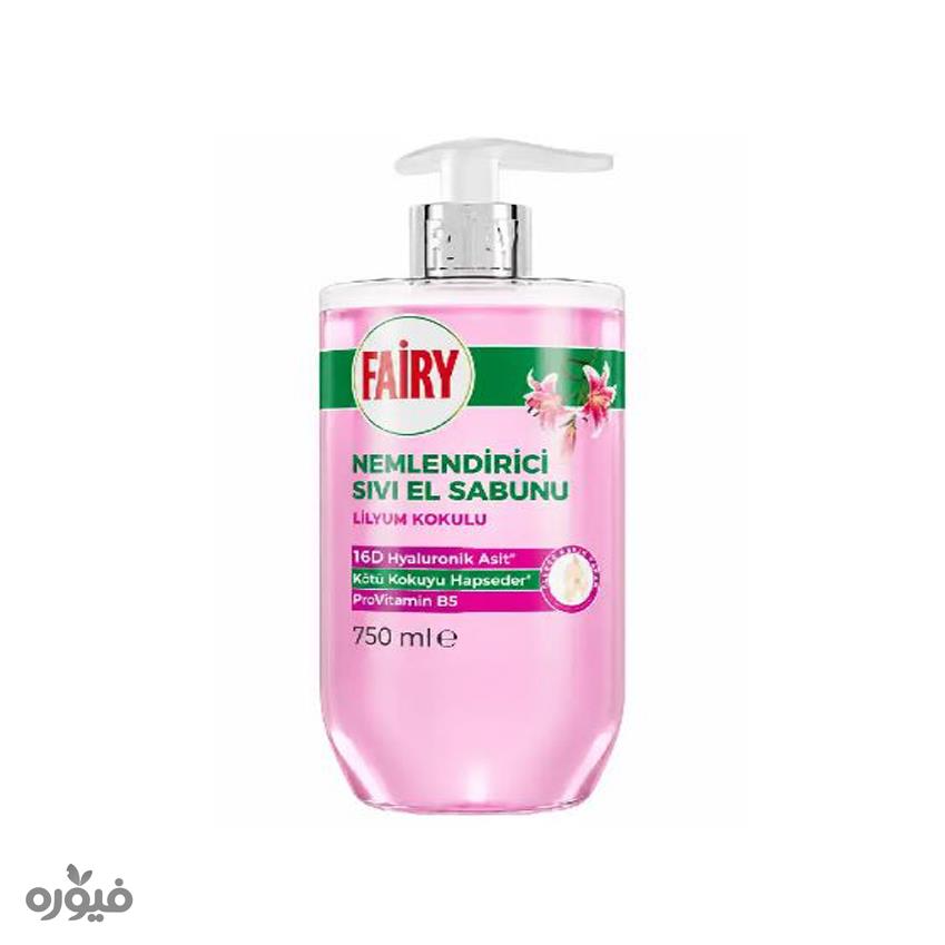 مایع دستشویی با رایحه لیلیوم ۷۵۰ ml برند Fairy