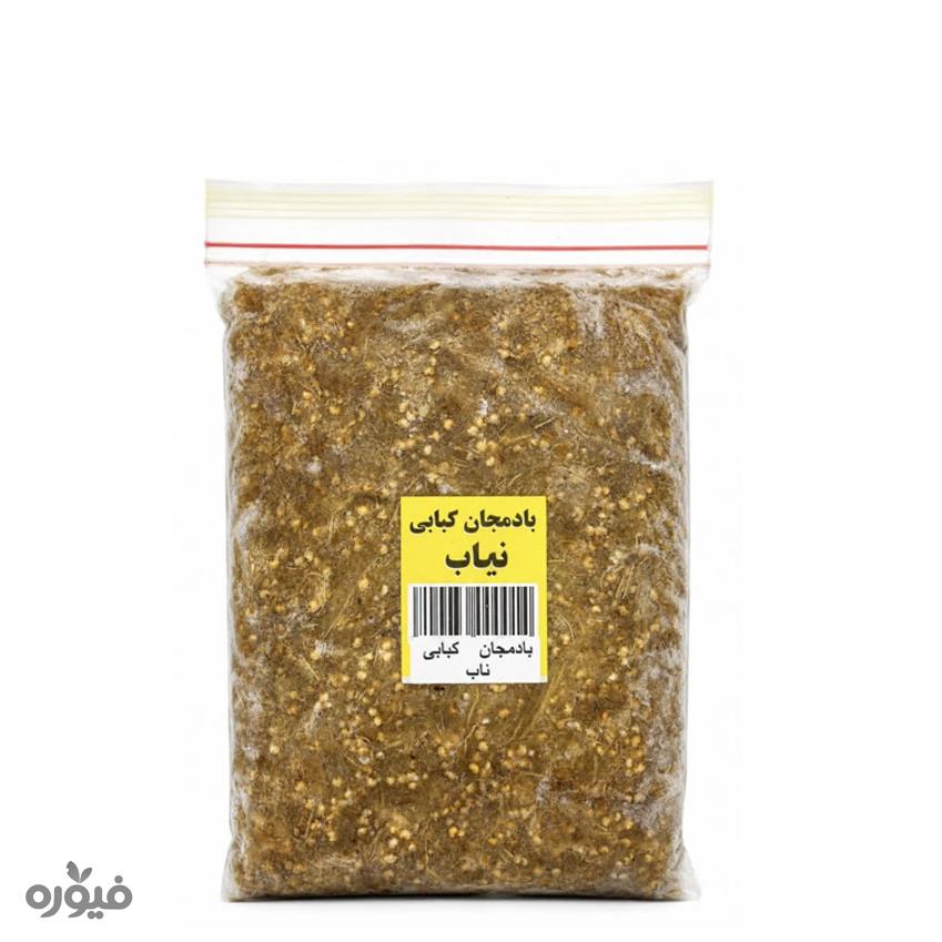 بادمجان کبابی 400گرمی ناب