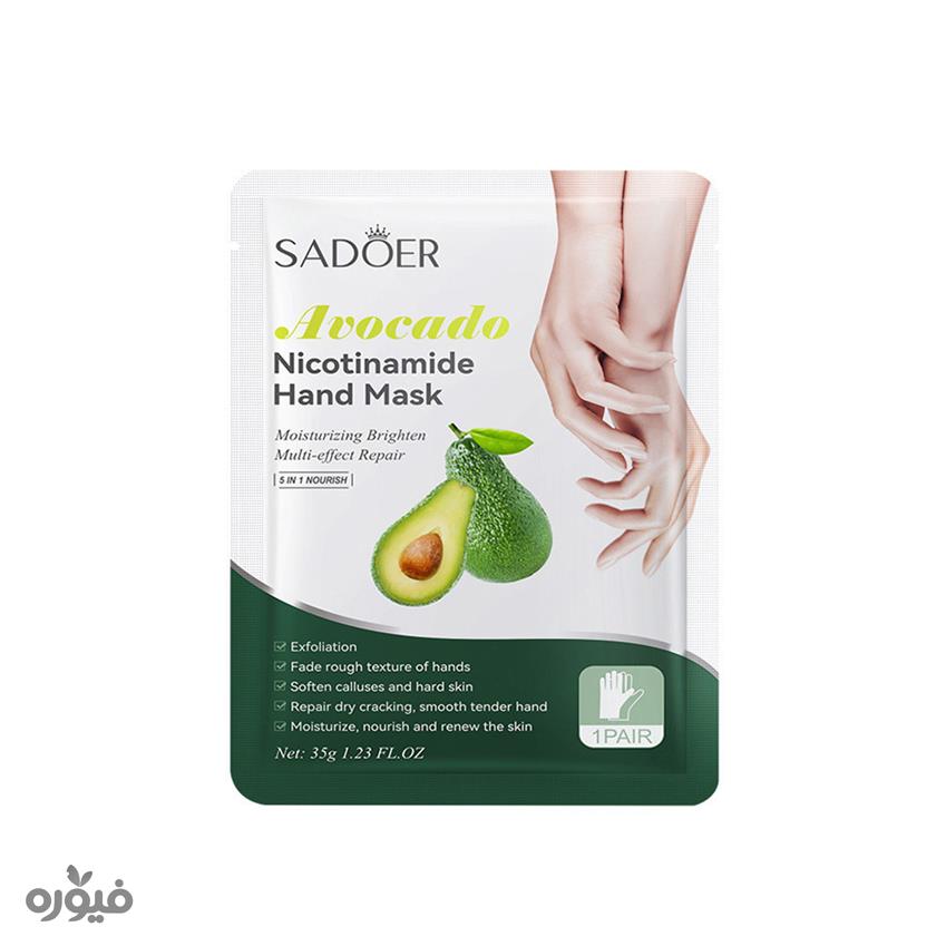 ماسک نرم و مرطوب کننده دست آواکادو 35 گرمی Sadoer