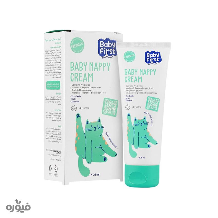 کرم سوختگی پای کودک 75ml بی بی فرست