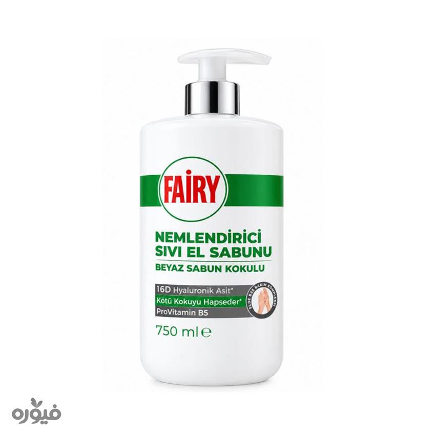 مایع دستشویی با رایحه صابون 750ml برند Fairy
