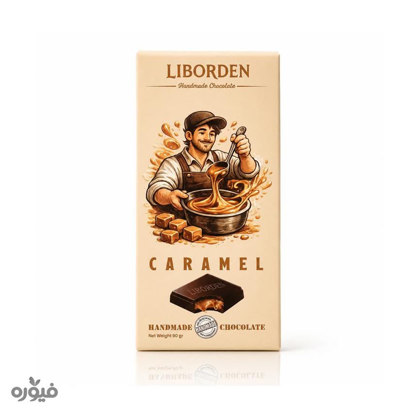 تابلت کاکائو با مغز کارامل 90 گرمی liborden