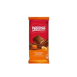 تابلت شکلاتی بادام زمینی کارامل 75 گرمی نستله