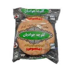 کلوچه با مغز گردو کشکش (مخصوص) جوادیان