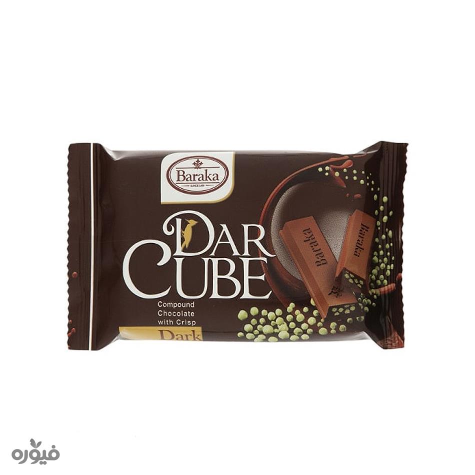 شکلات تلخ با دانه های غلات 45گرمی مدل DAR CUBE باراکا